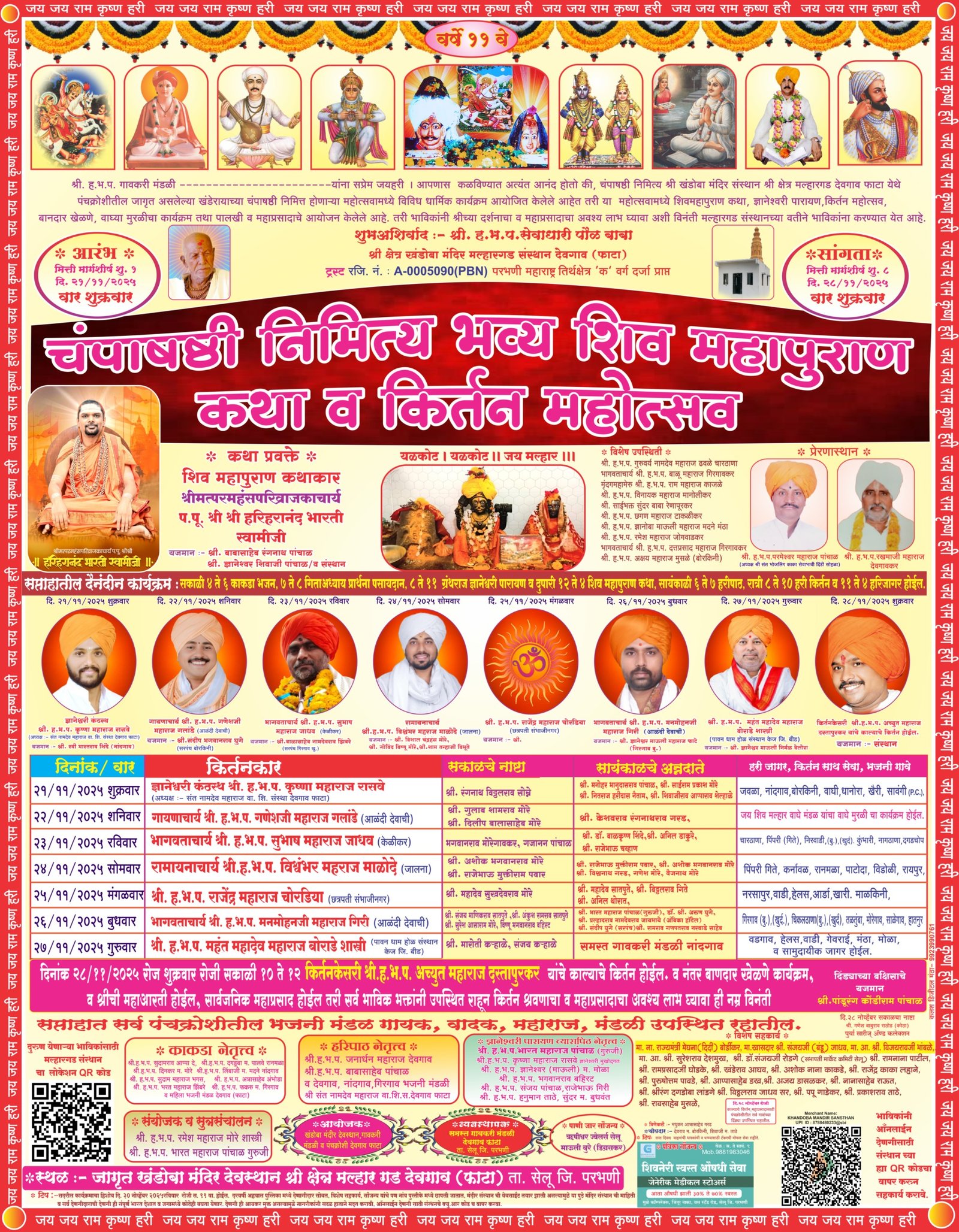 Old Karykram Patrika 